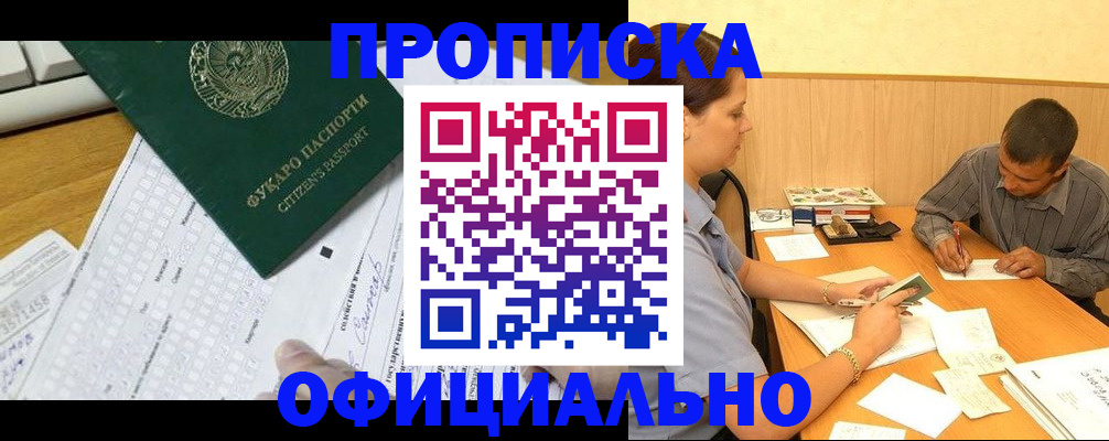 прописка штамп в Кукморе