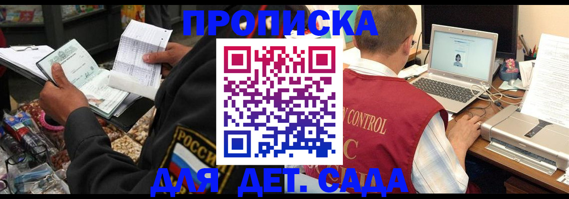 временная регистрация надежно в Кукморе