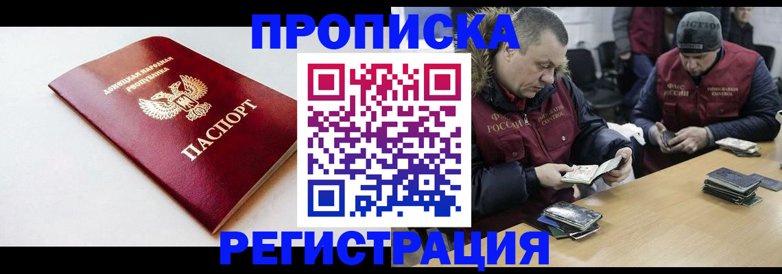 прописка для работы в Кукморе