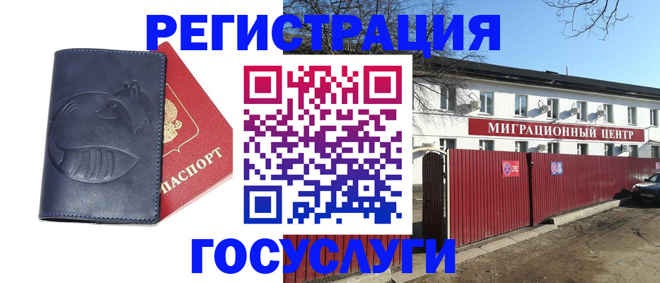 временная регистрация адрес в Кукморе