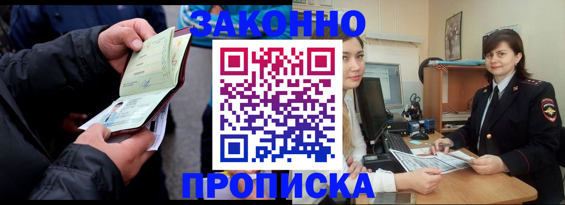 временная регистрация для всех в Кукморе