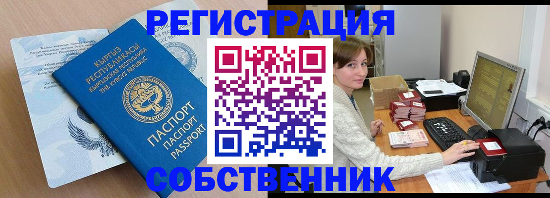 прописка паспорт в Кукморе