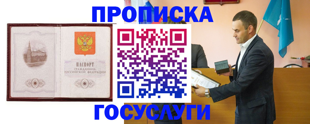 прописка в квартире в Кукморе