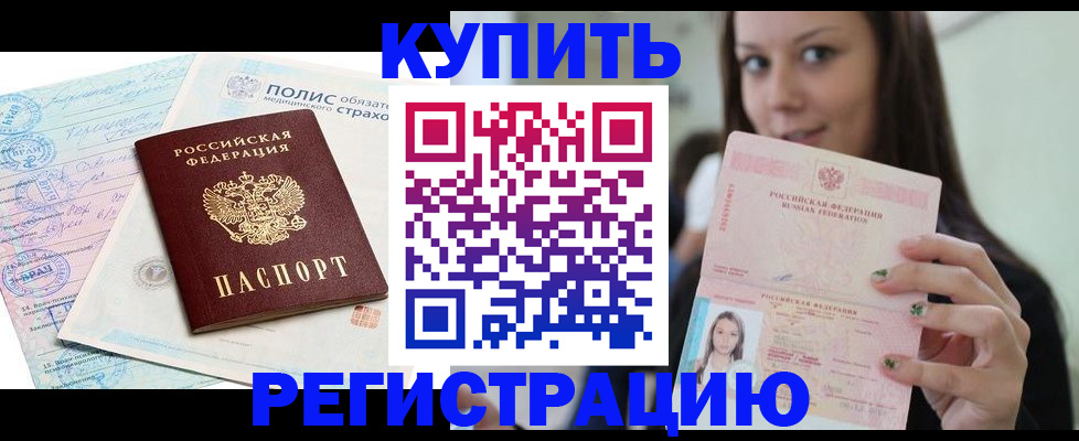 временная регистрация в квартире в Кукморе