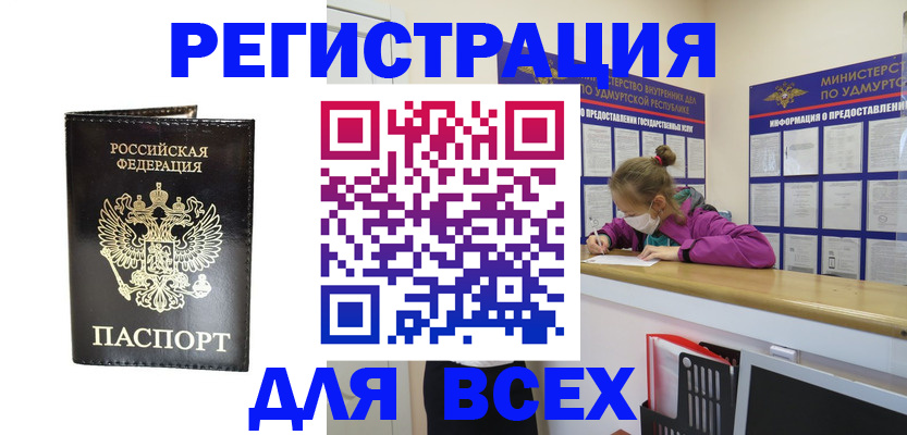 временная регистрация купить в Кукморе