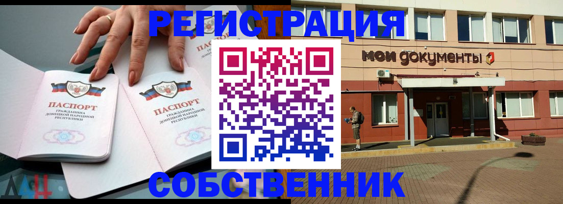 прописка для работы в Кукморе