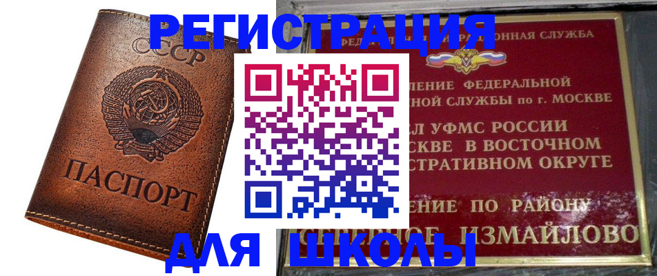 прописка в Кукморе
